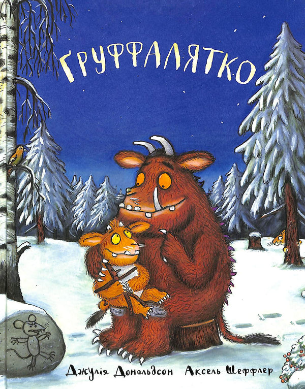 Gruffalatko